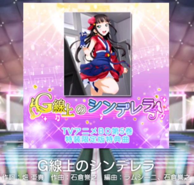 파일:G선상의신데렐라.jpg