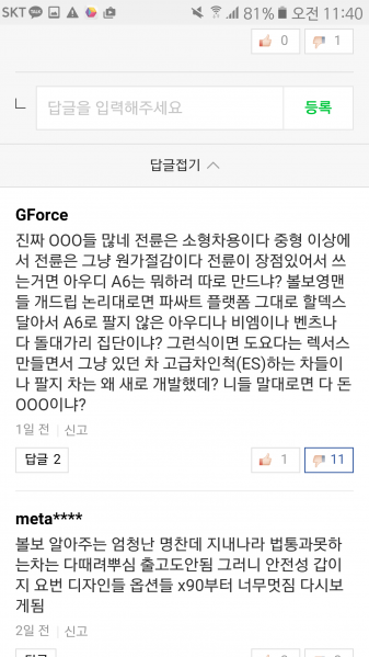 파일:멍청한 후륜구동충3.png