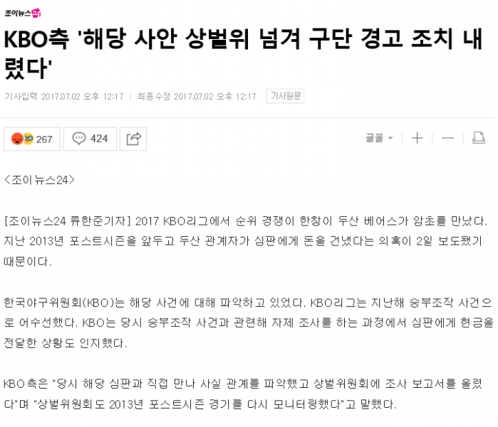 파일:좆크보와 매수두.png