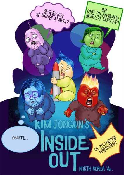 파일:북사이드 정은.jpg