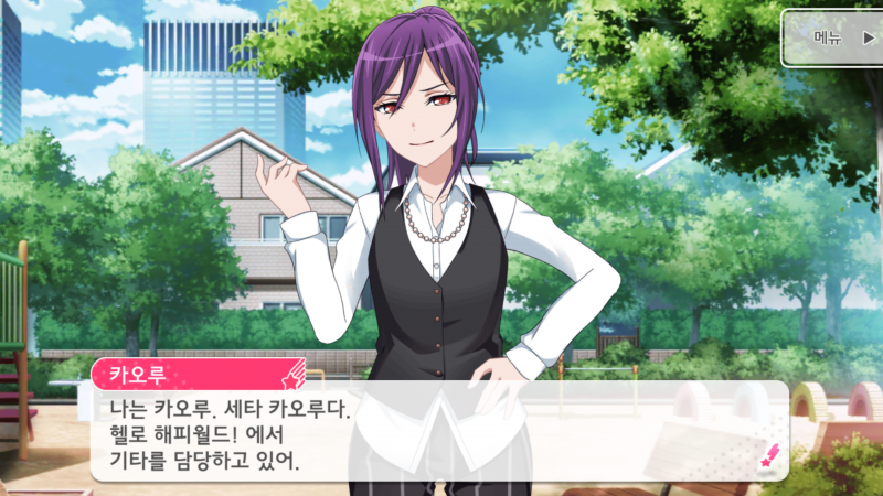 파일:카오루 인게임.png