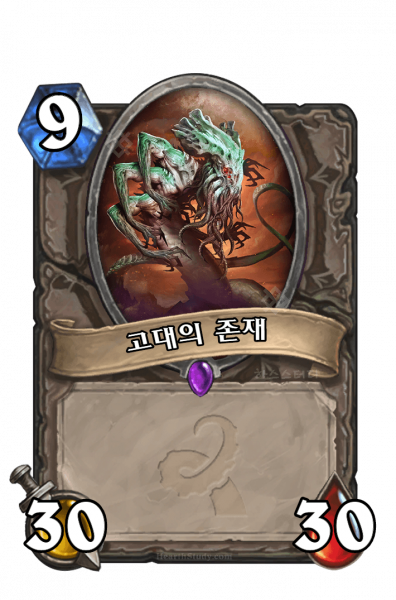 파일:고대의 존재.png