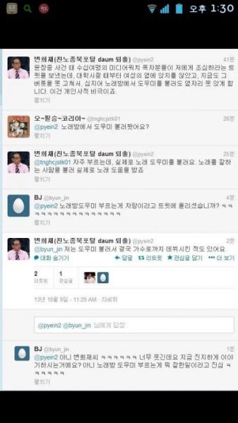 파일:노래 전문가.jpg