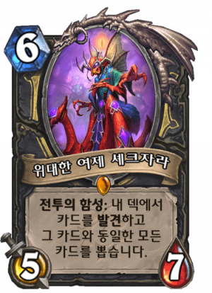 셰크자라.png