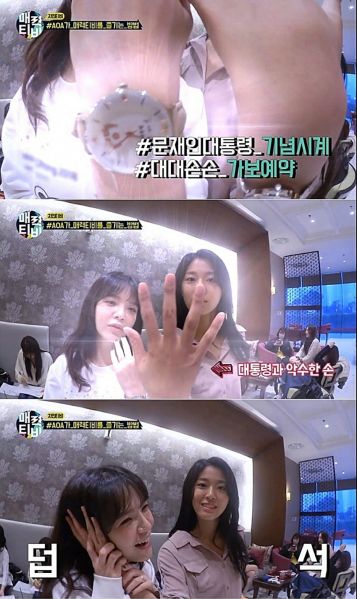 파일:신지민 김설현 정치 성향.jpeg