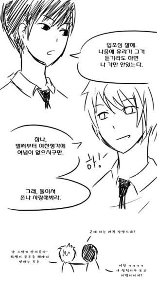 파일:얀데레 단편 만화10.jpg