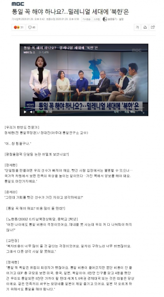 파일:전 통일부장관이란 놈이.png