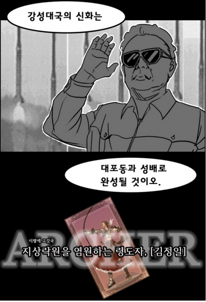 파일:지상락원.png