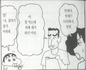 똥먹는데 카레얘기.jpg