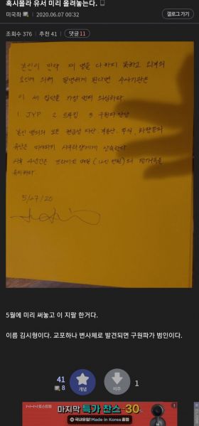 파일:위조원 틀딱 ㄹ황.jpg