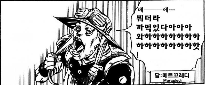 파일:정신병자 자이로.jpg