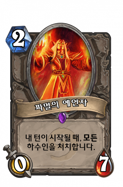 파일:종말이.png