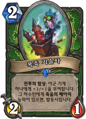 폭죽기술자.png