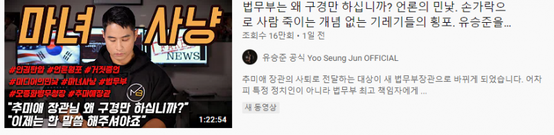 파일:스티브유 우파코인 간보기 재개.png