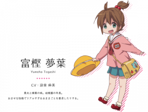 토가시 유메하.png