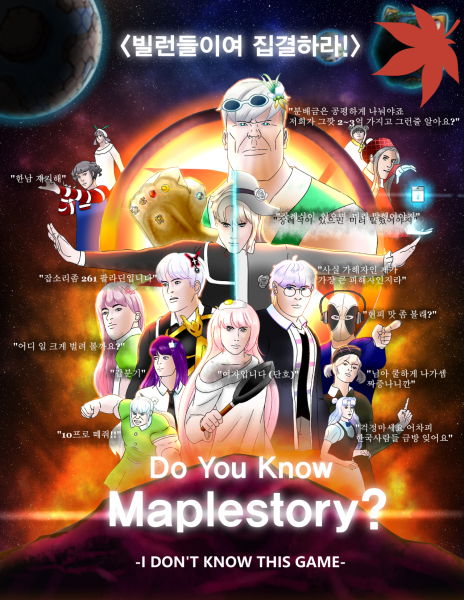파일:Myonjegame.png