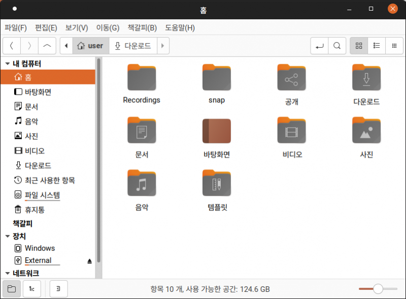파일:Nemo 파일관리자.png