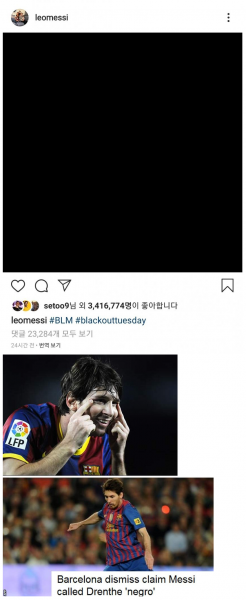 파일:니그로 차별 반대하는 선수들의 이중성.png