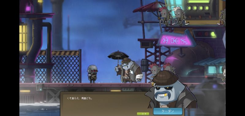 파일:똥이나 먹어라 일본버전.jpg