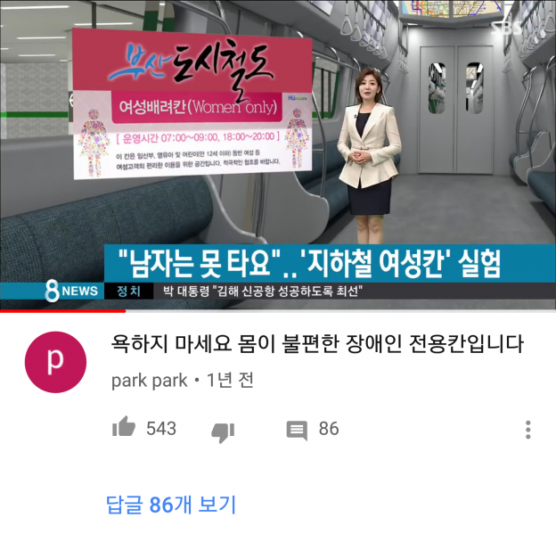 파일:여성전용.png