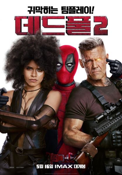 파일:데드풀2 포스터.jpg