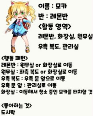 두근두근 유치원 모카.jpg