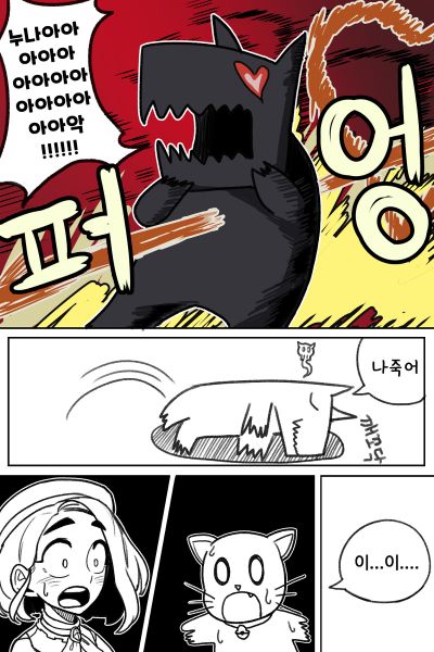 파일:마법누나 매지컬 소영11.jpg