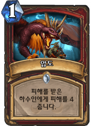 아압도.png