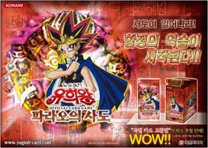 파라오의 사도.jpg