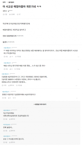 파일:뭐든지 정규직화.png