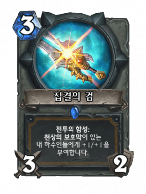 바리안검.png