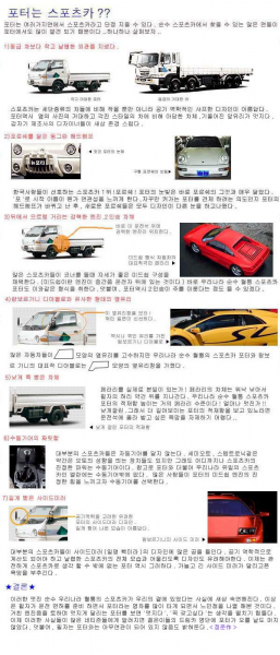 파일:포터가 스포츠카인 이유.png