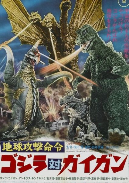 파일:고질라 13.JPG