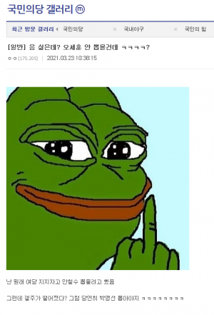 대깨문 오세훈 단일후보 반응.png