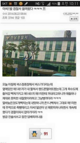 파일:맘충 정29현.jpg