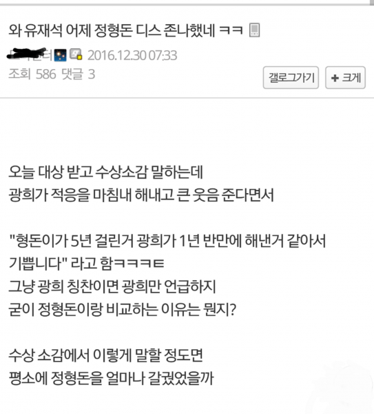 파일:유재석시상식.png