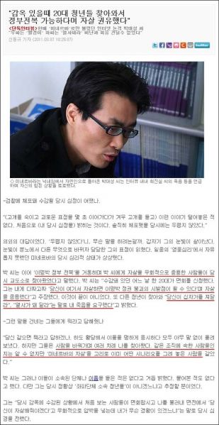 파일:자살당할 뻔한 남자.jpg