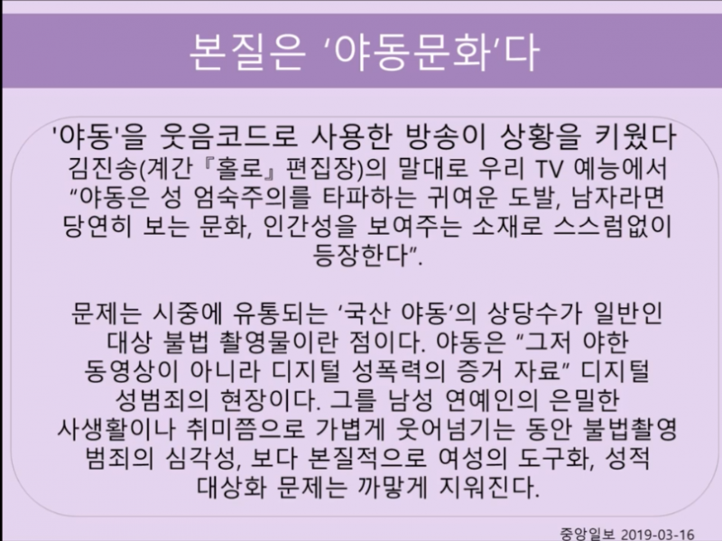 파일:ㅂㅅ성교육3.png