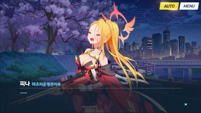 파일:블루아카 피나.jpg