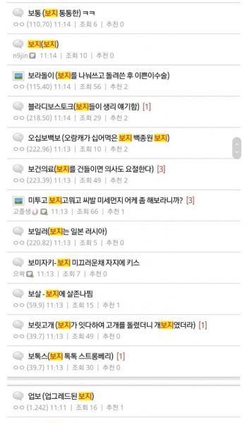 파일:보이루 여혐논란에 대한 야갤반응 7.jpg