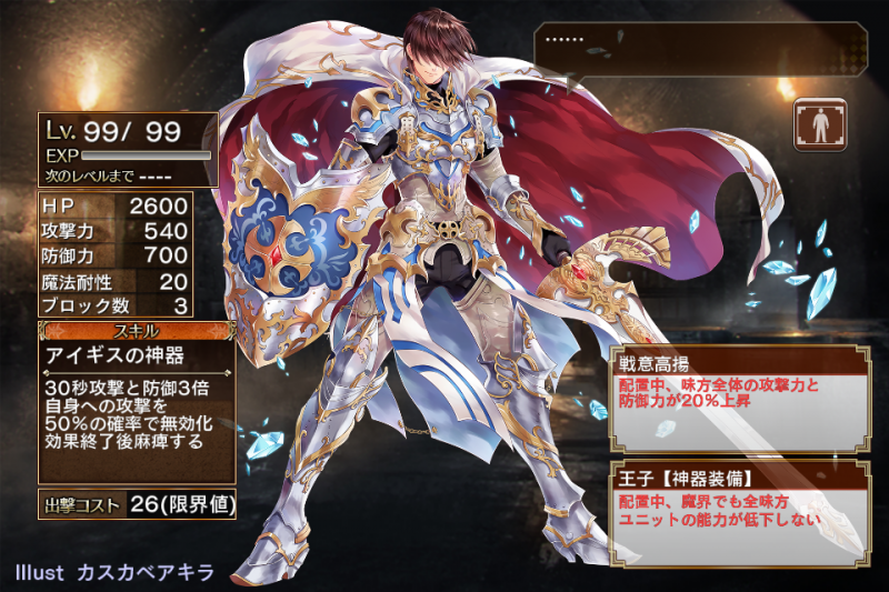 파일:왕자(신기의 계승자).png