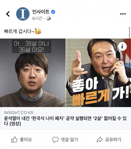 파일:윤석열 만나이.png