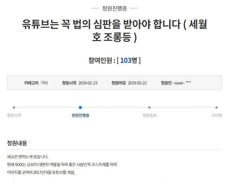 파일:윾머 청원.JPG