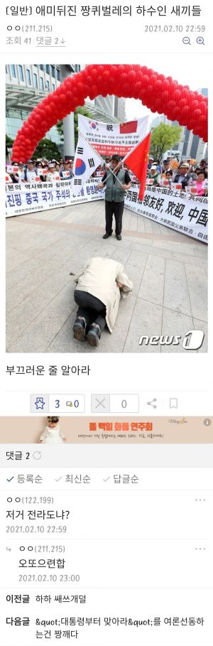 지네가 한 짓도 모르는 병신들.jpg