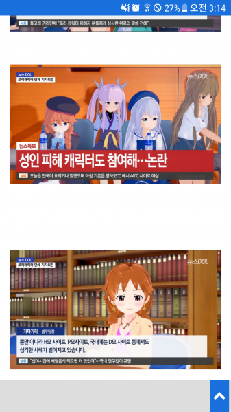 파일:페도웹의 여신2.png