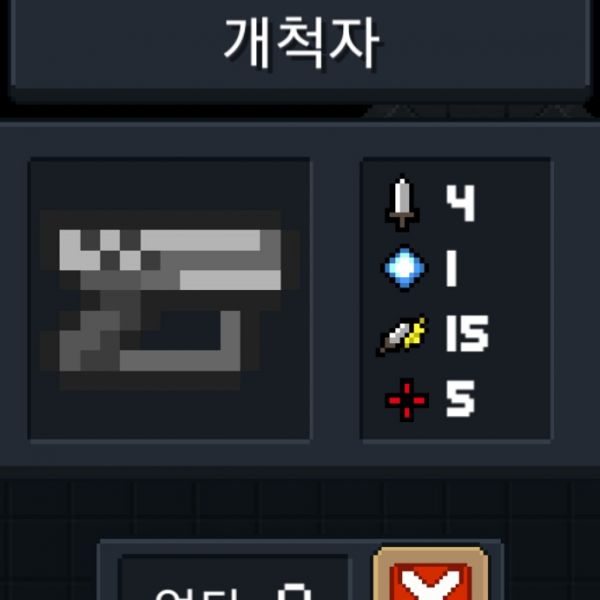 파일:소울나이트-개척자.jpeg