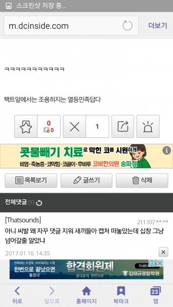 파일:역센징에게 날린 작은 팩트2.png