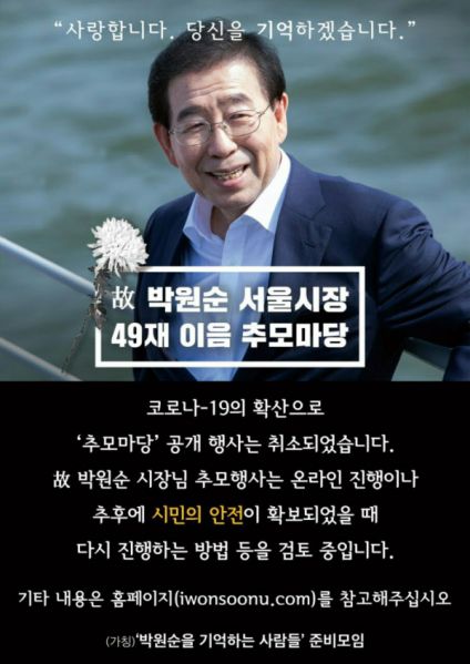 파일:원숭이 추모 취소.jpg