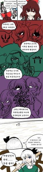 파일:환상향 고등학교9.jpg