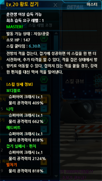 파일:황토잡기2.PNG